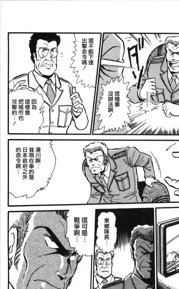 外来者们第01话