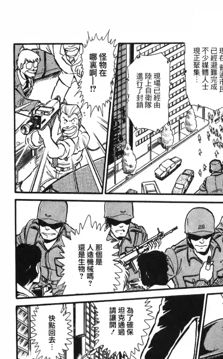 外来者们第01话