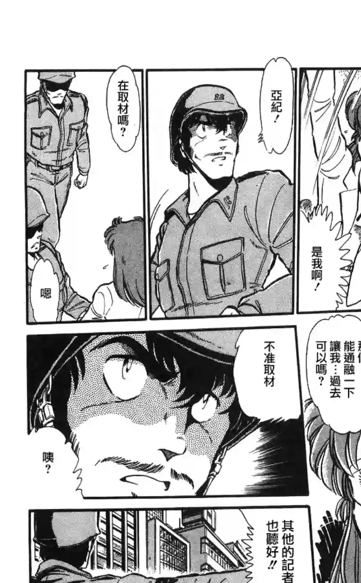 外来者们第01话