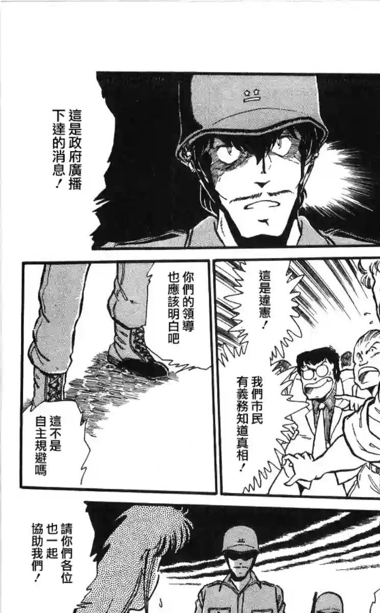 外来者们第01话