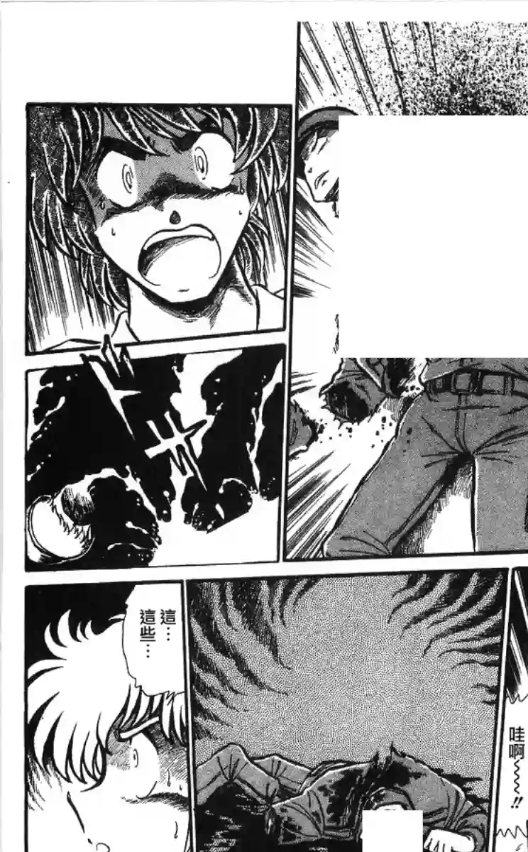 外来者们第01话