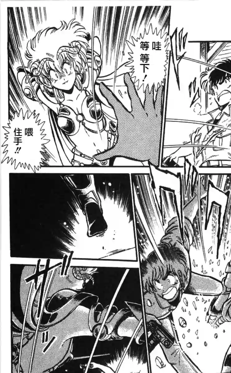 外来者们第01话