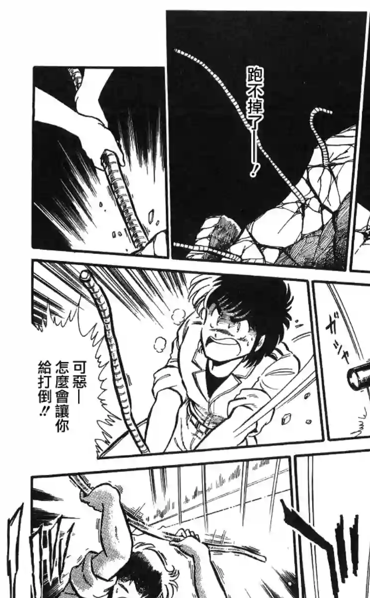 外来者们第01话