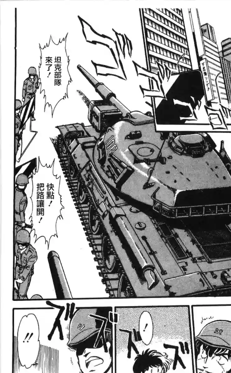 外来者们第01话