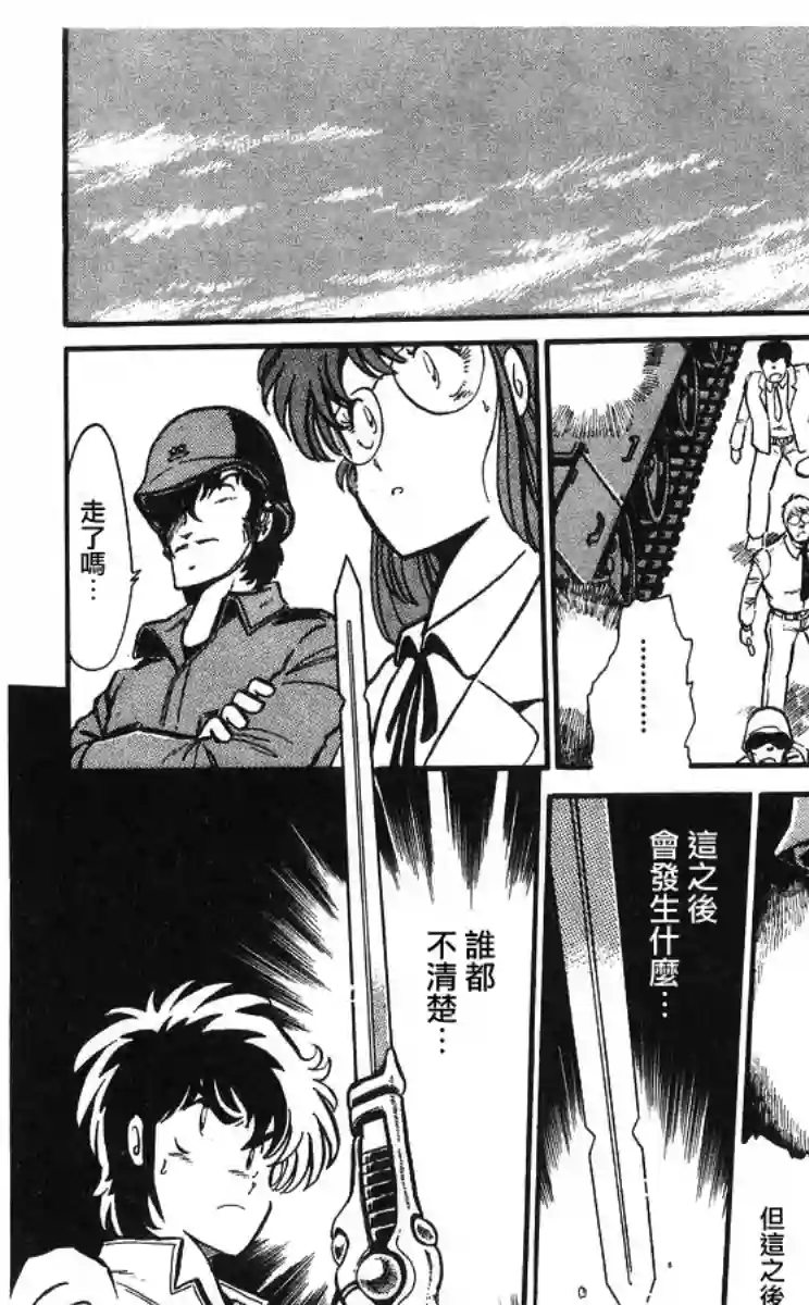 外来者们第01话