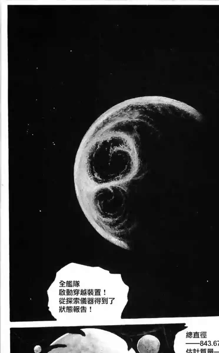 外来者们第01话