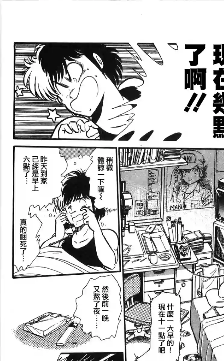 外来者们第01话