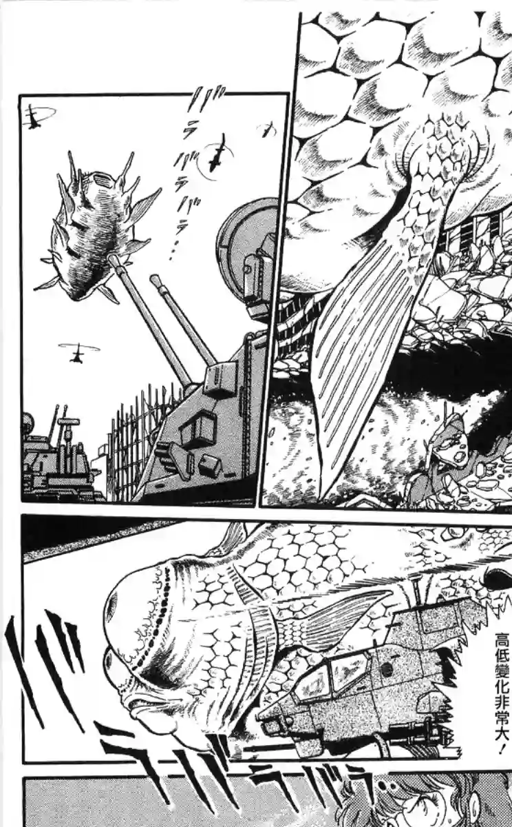 外来者们第02话