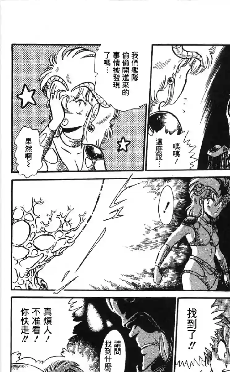 外来者们第02话