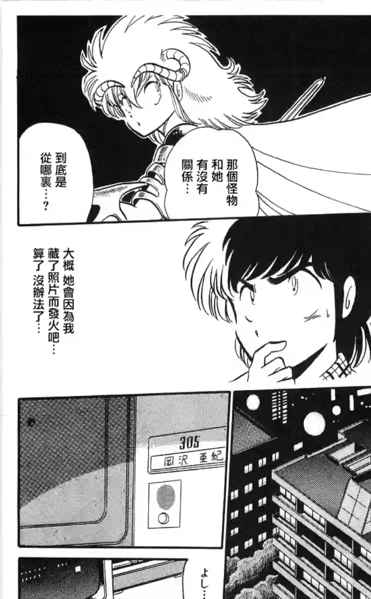 外来者们第02话