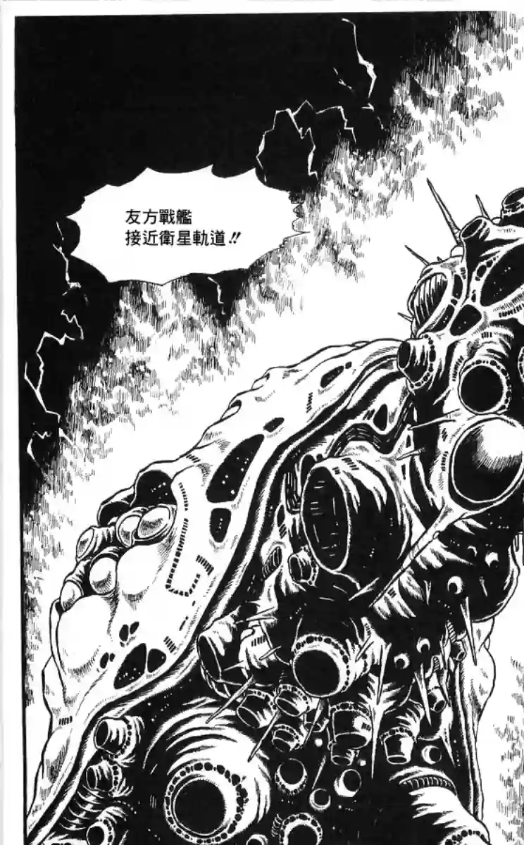 外来者们第02话