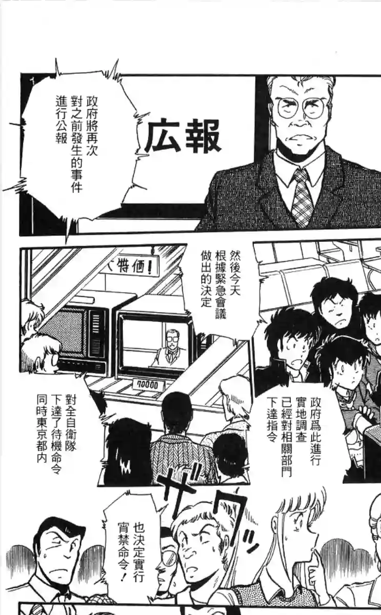 外来者们第02话