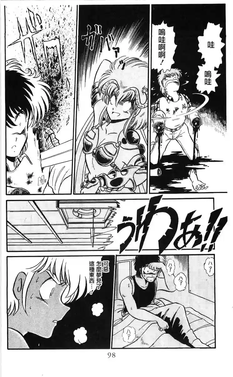 外来者们第03话