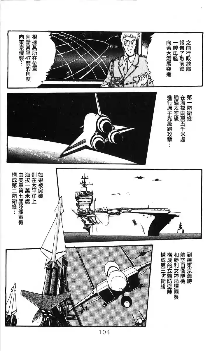 外来者们第03话