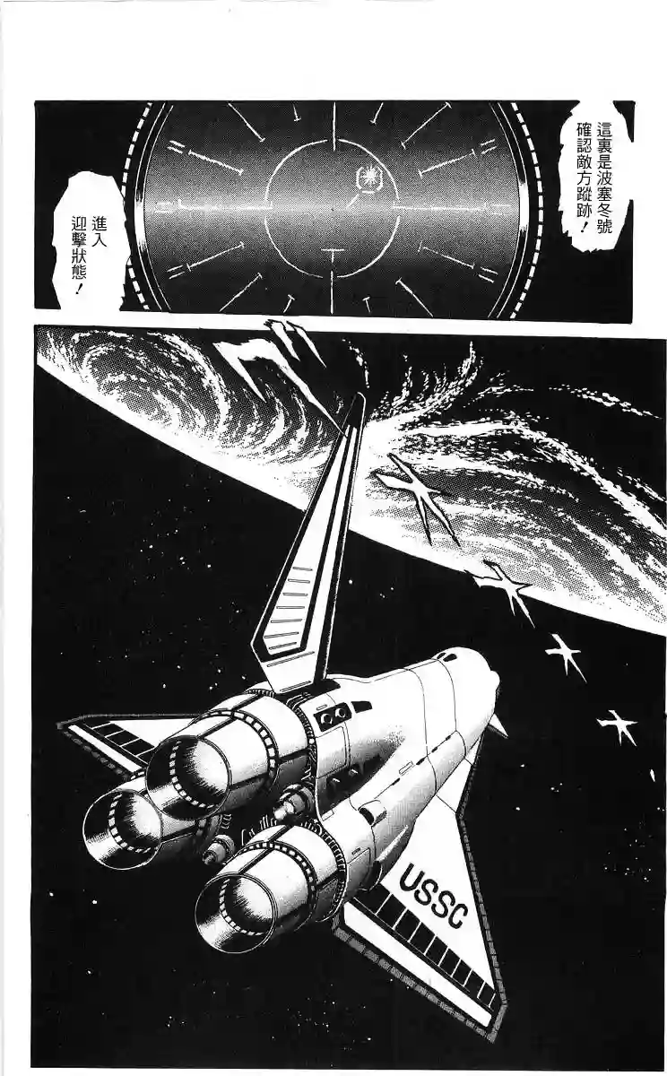 外来者们第03话