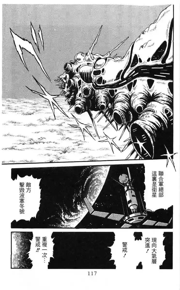 外来者们第03话