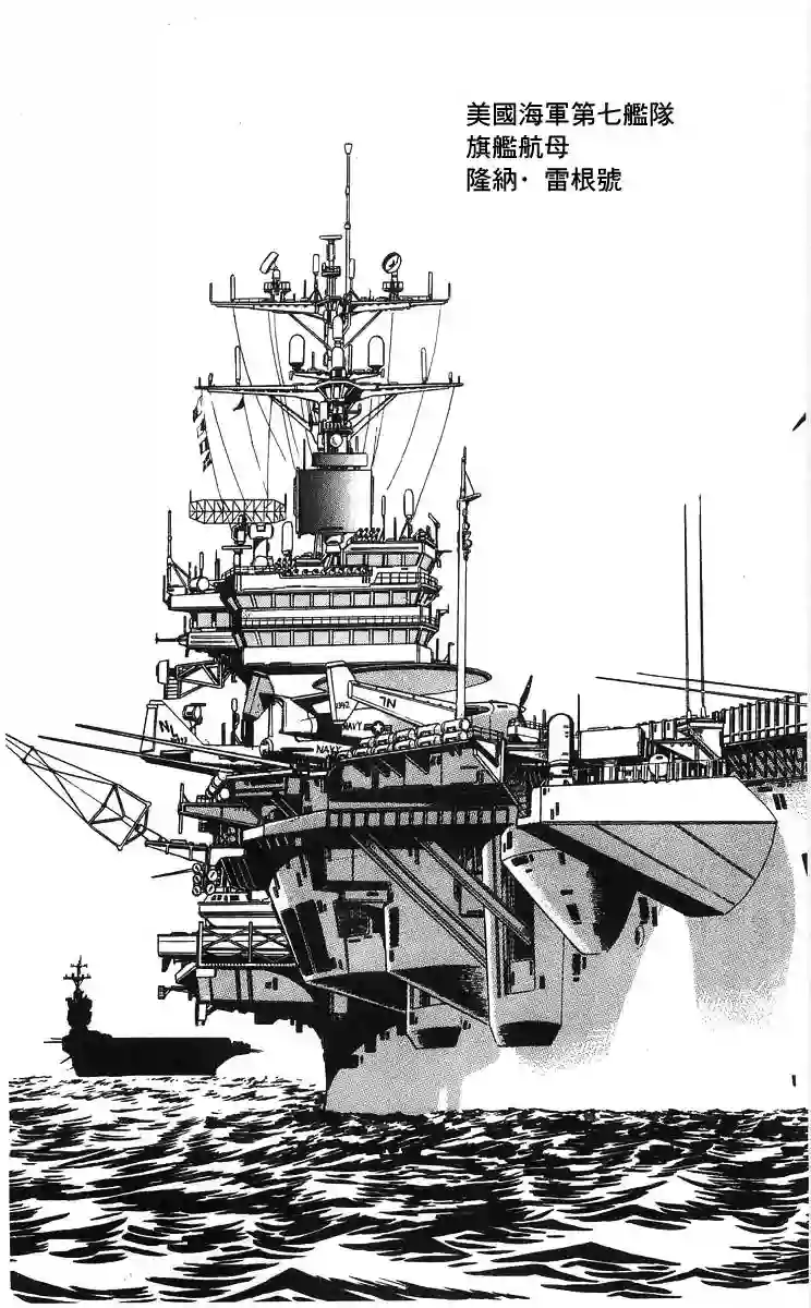 外来者们第03话