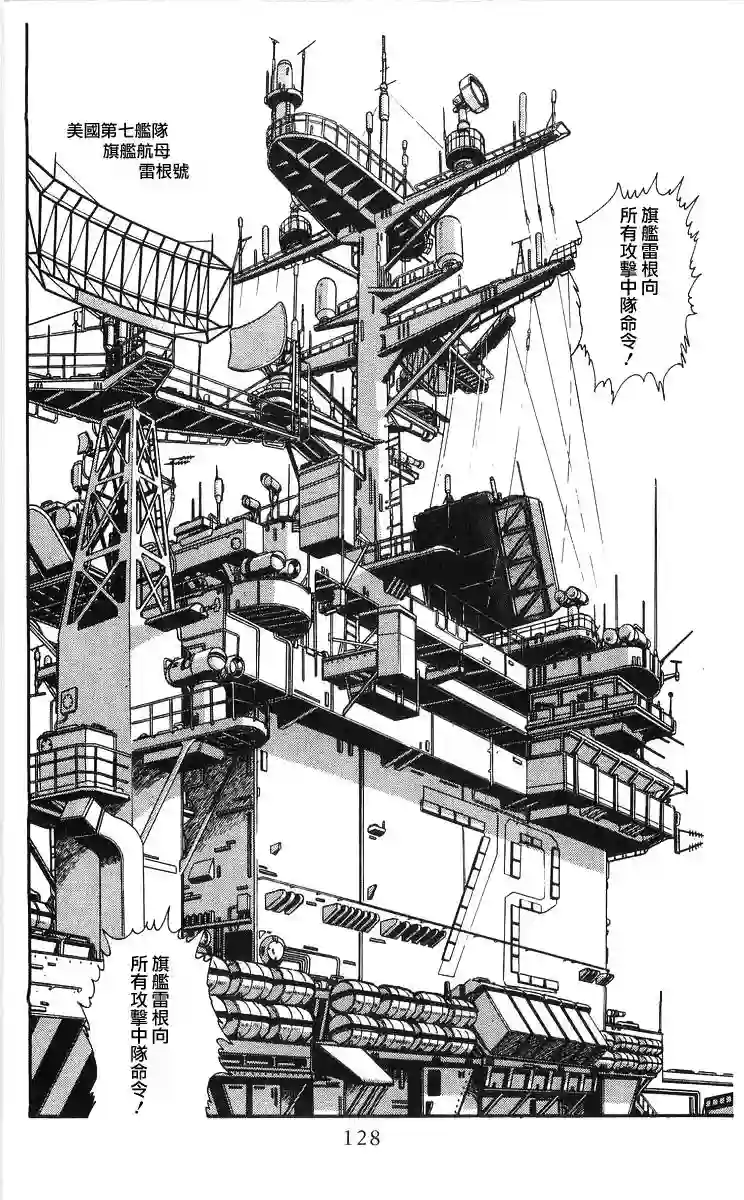 外来者们第04话