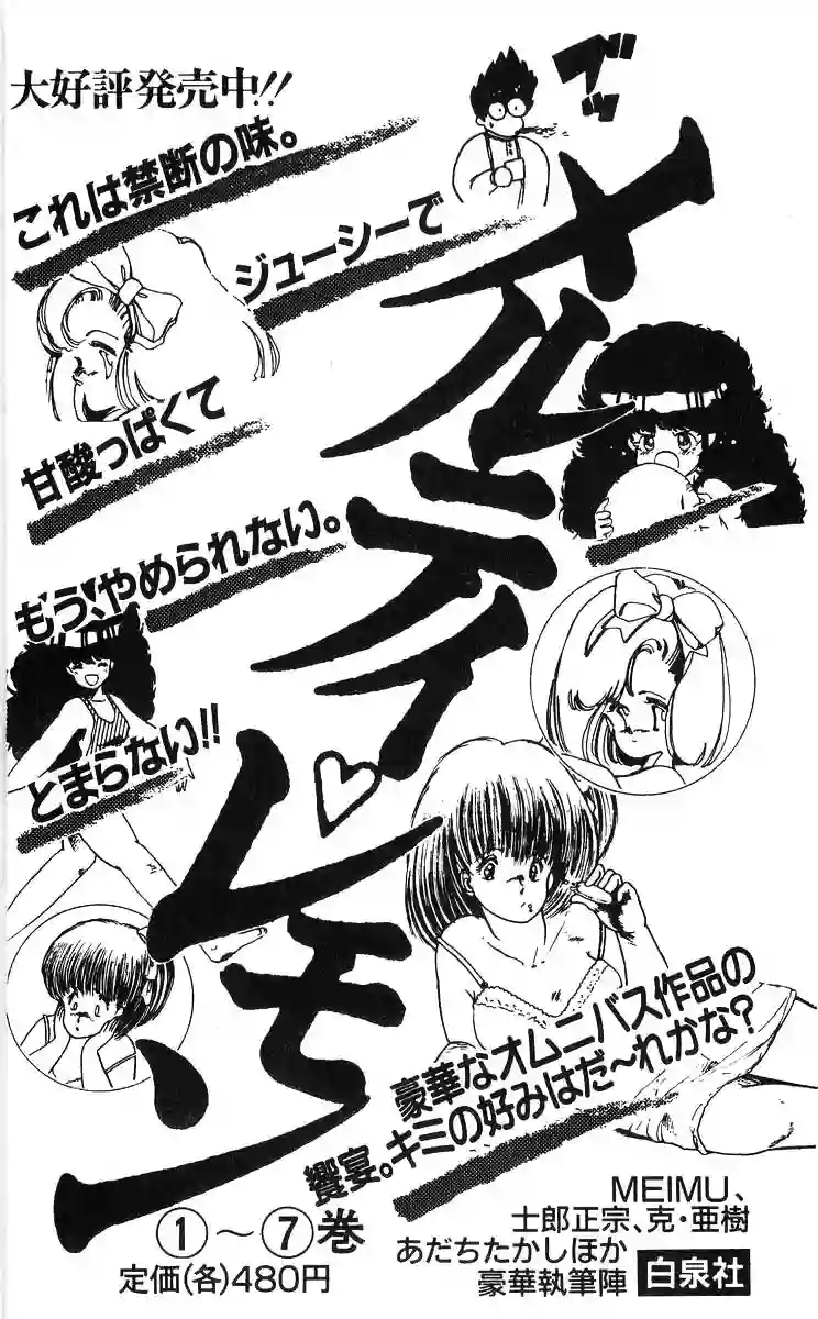 外来者们第04话