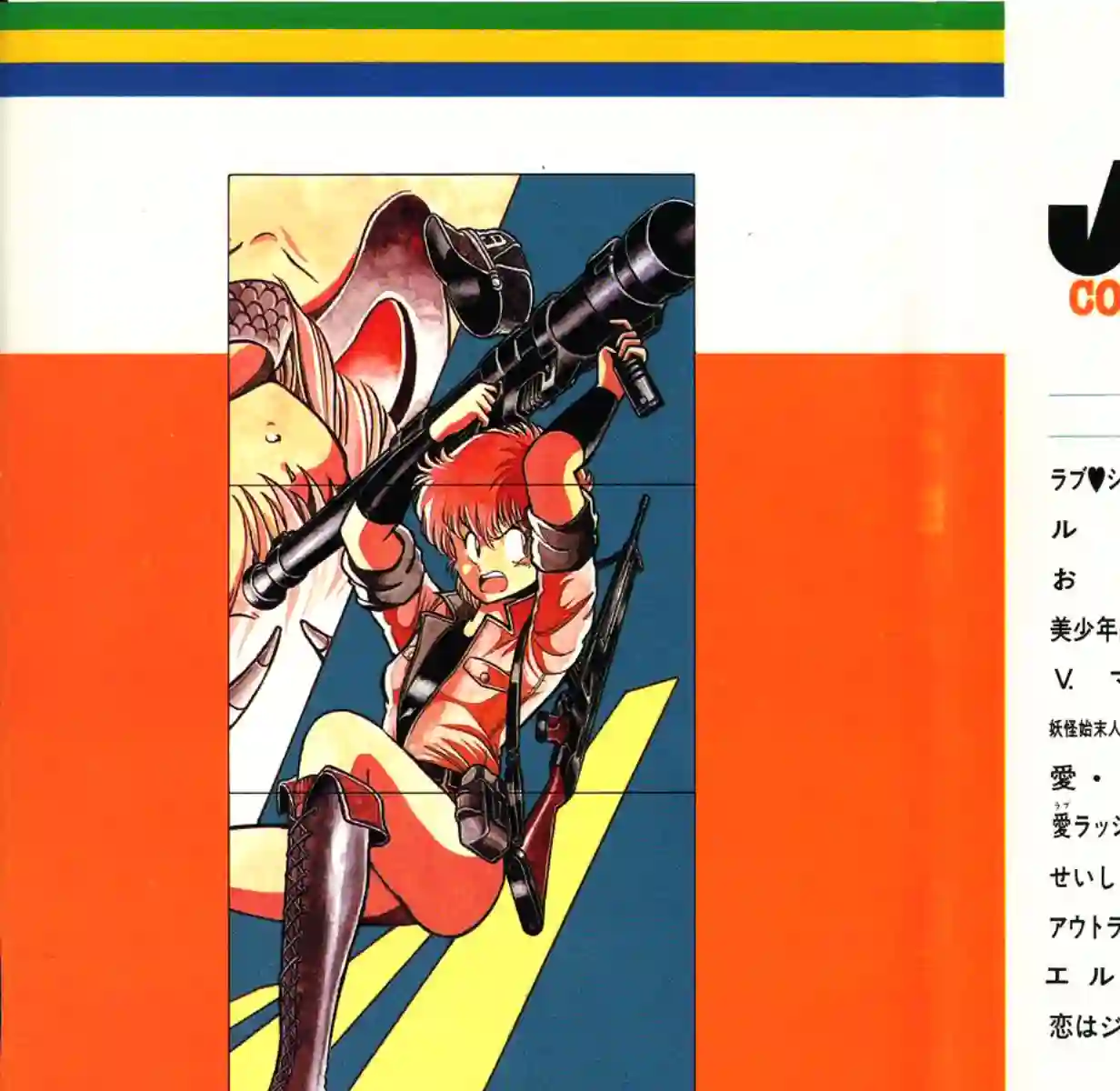 外来者们第05话