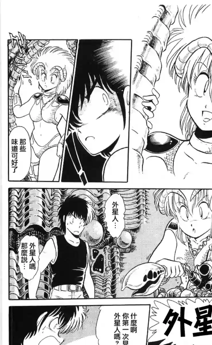 外来者们第05话