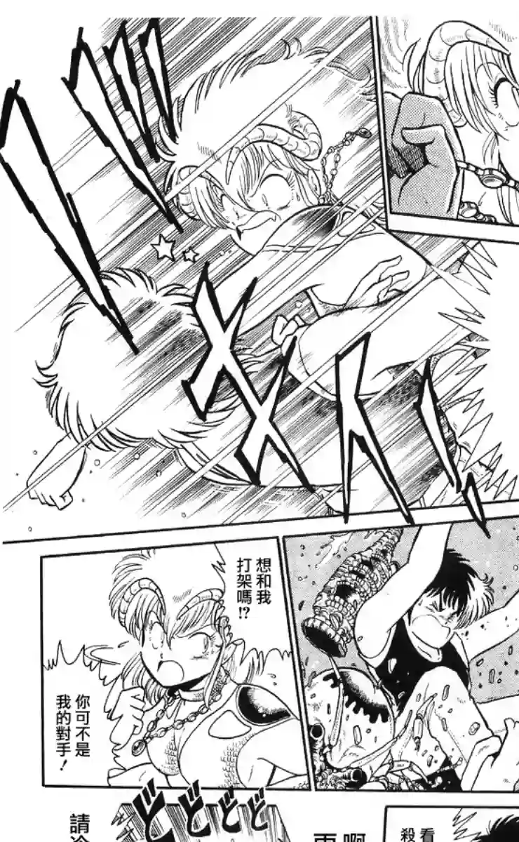 外来者们第05话