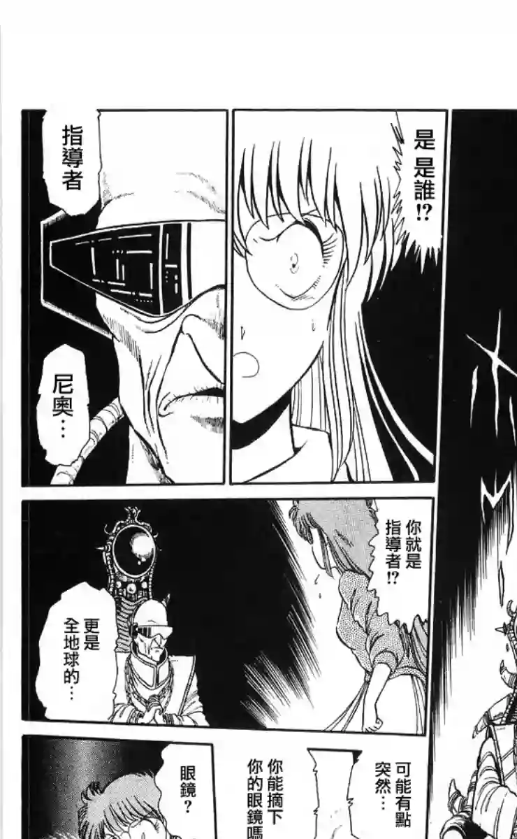 外来者们第05话