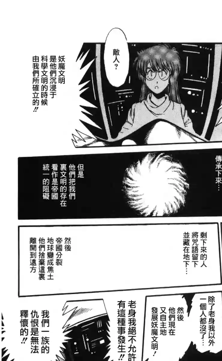 外来者们第05话