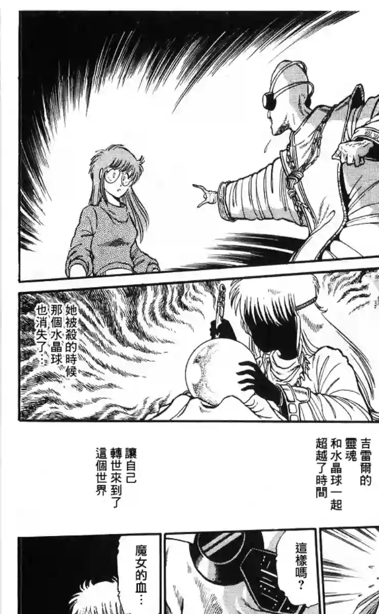 外来者们第05话