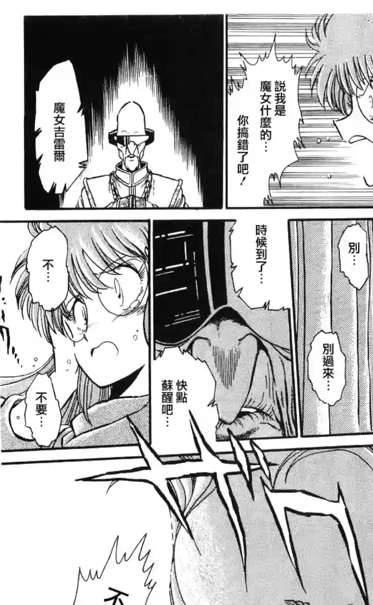 外来者们第05话