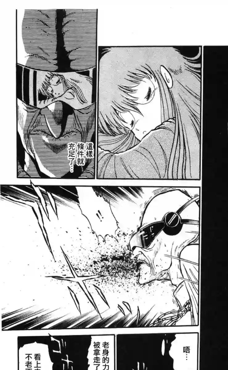 外来者们第05话