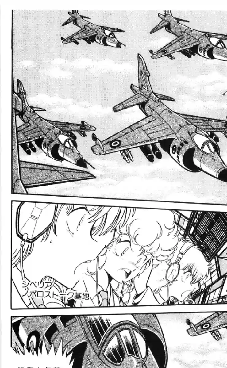 外来者们第06话