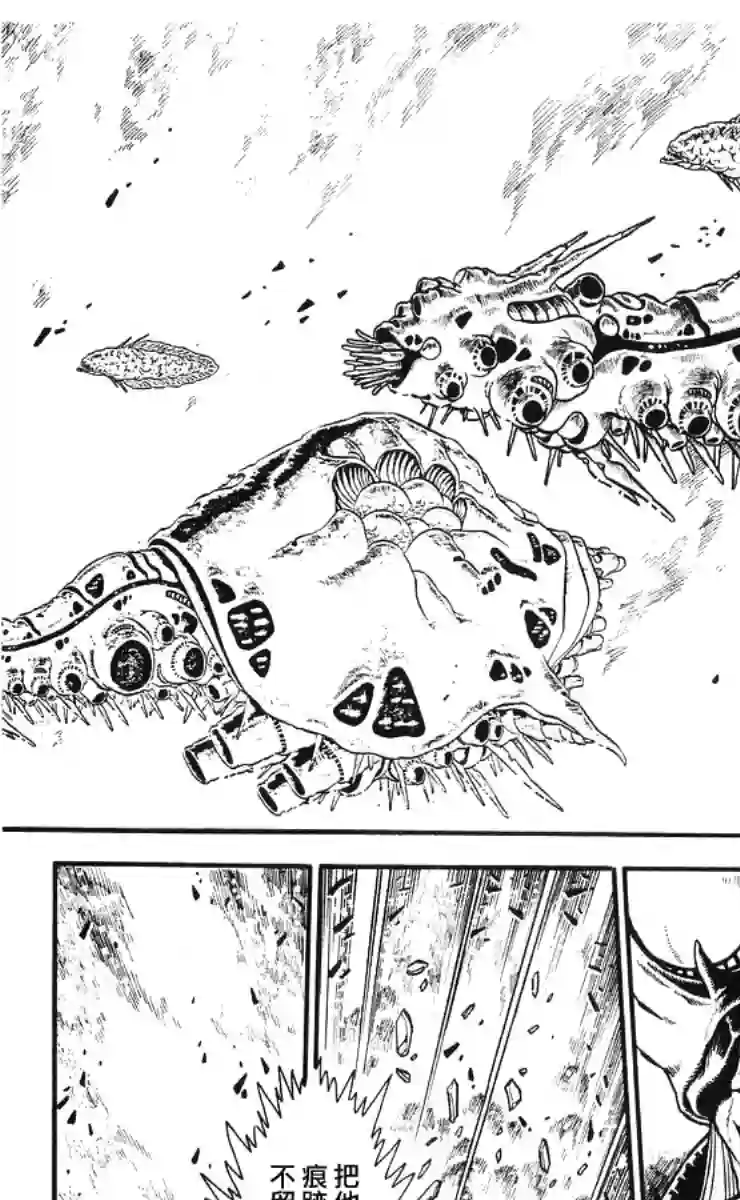 外来者们第06话