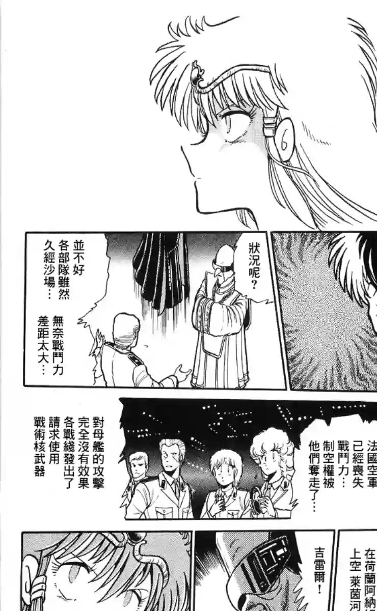 外来者们第06话