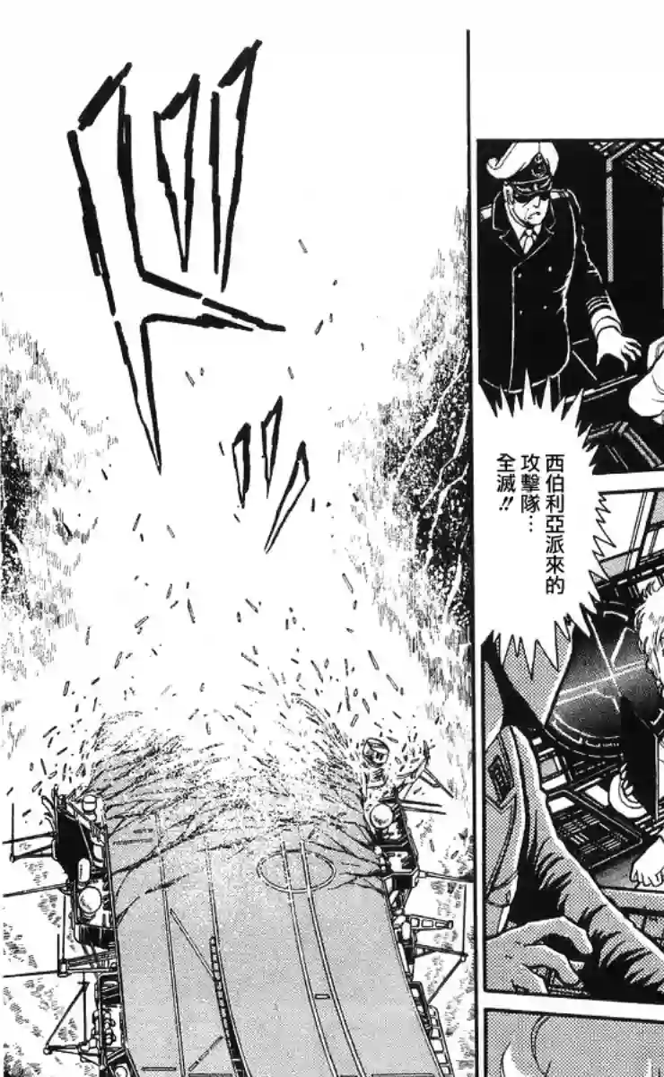 外来者们第06话