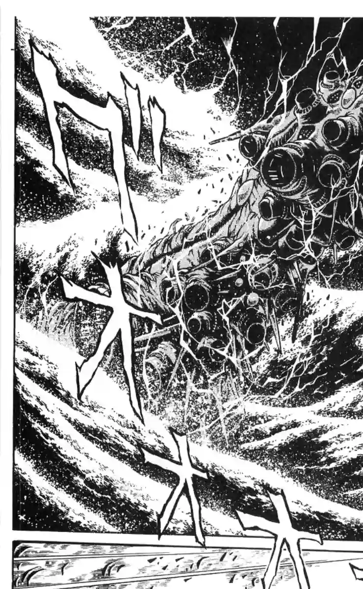 外来者们第06话