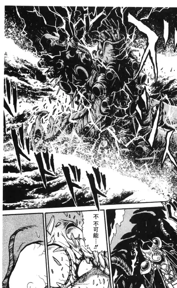 外来者们第06话