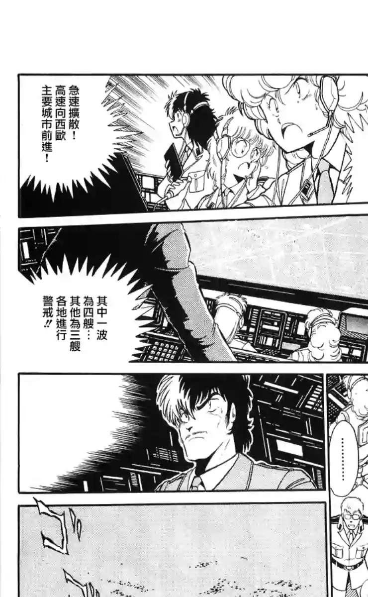 外来者们第06话