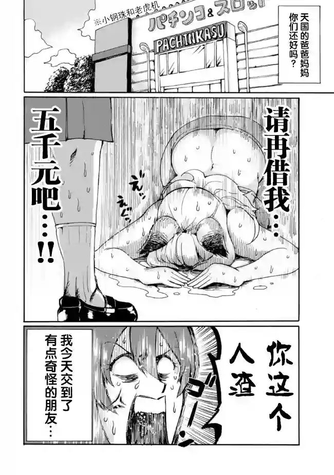 笑口常开，狐狸自然来第01话