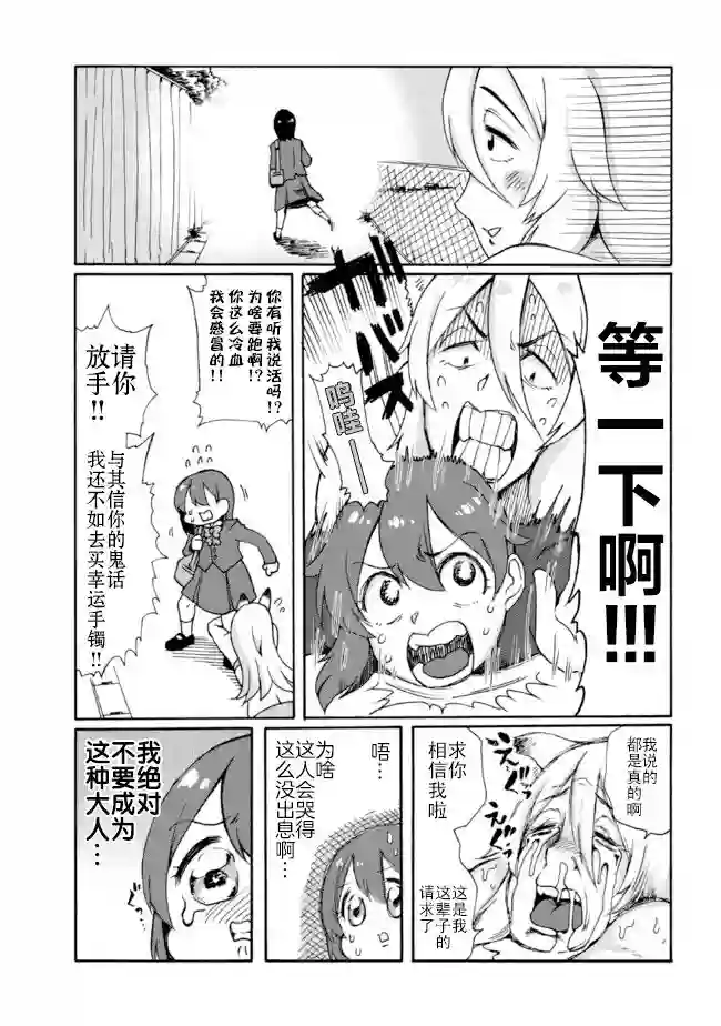 笑口常开，狐狸自然来第01话