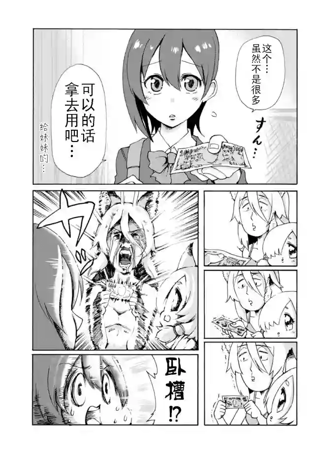 笑口常开，狐狸自然来第01话