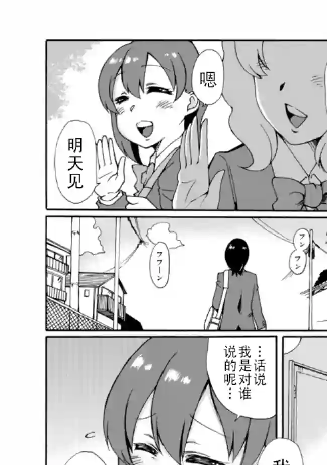 笑口常开，狐狸自然来第02话