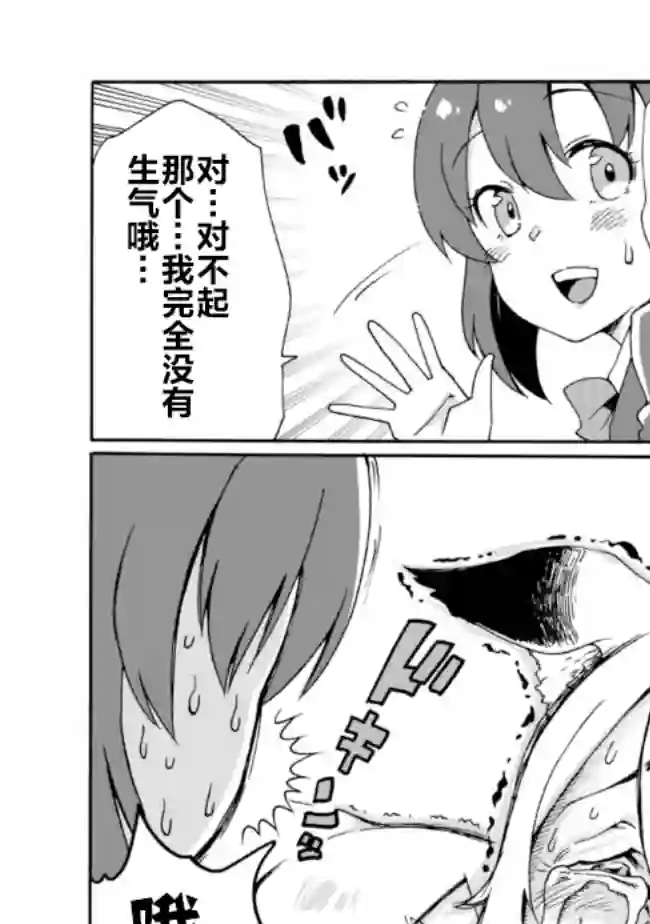 笑口常开，狐狸自然来第02话