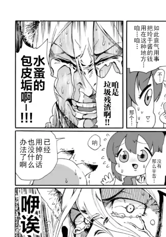 笑口常开，狐狸自然来第02话