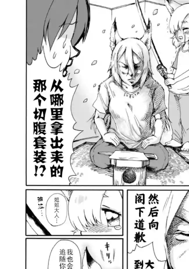 笑口常开，狐狸自然来第02话