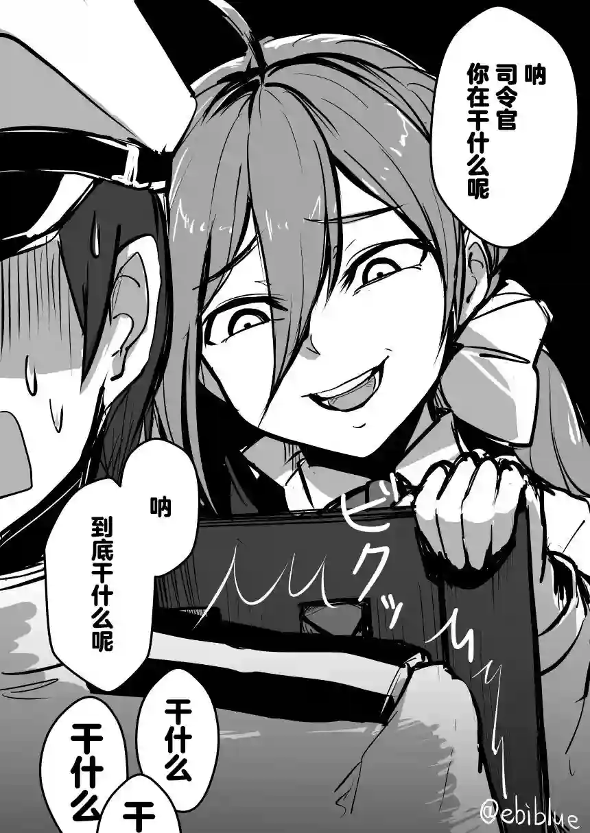 病娇舰娘第01话