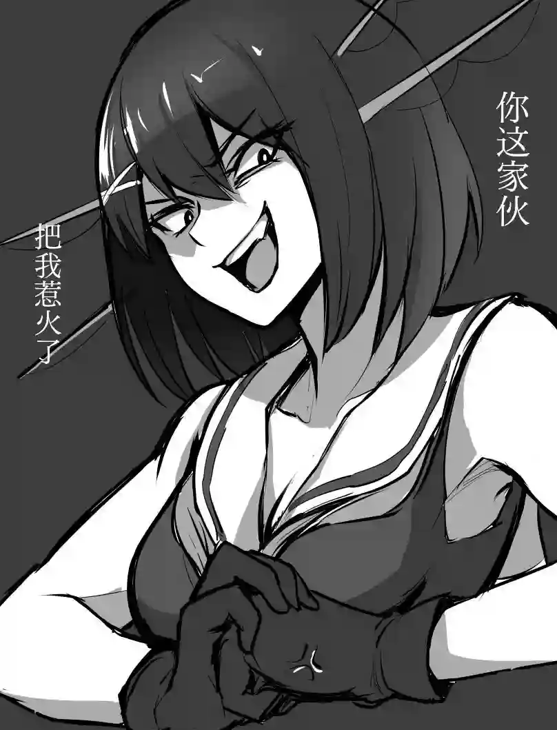 病娇舰娘第01话