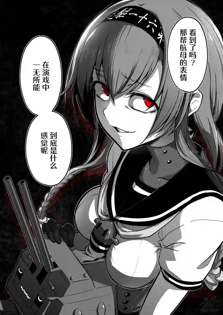 病娇舰娘第01话