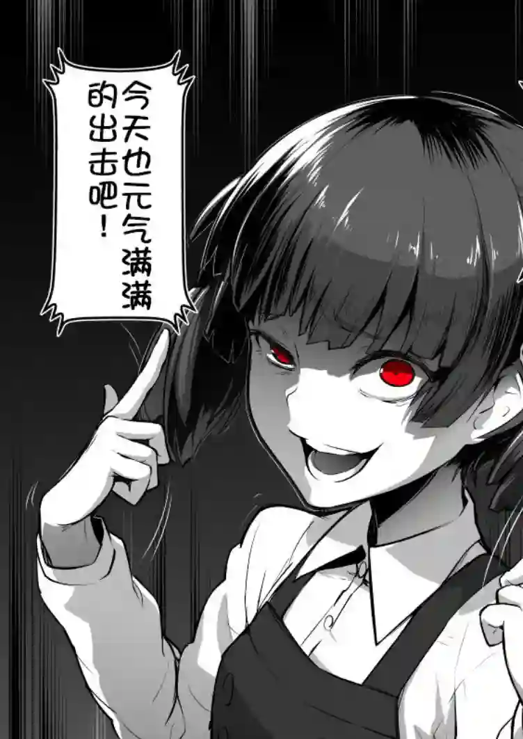 病娇舰娘第02话