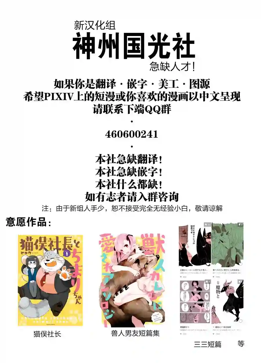 猫俣社长和小千鞠第03话